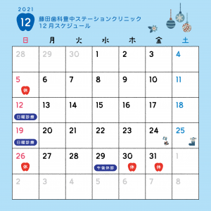 カレンダー_12月_アートボード 1