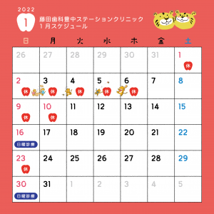 カレンダー_1_アートボード 1